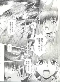 (C73) [Je t'aime (Mutsuki Lime)] Dare ka no mada shiranai Uso (Gakkou no Kaidan)