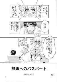 (C57) [Studio Mizu Youkan (Lightest Star)] CORRECTOR!! (Corrector Yui)