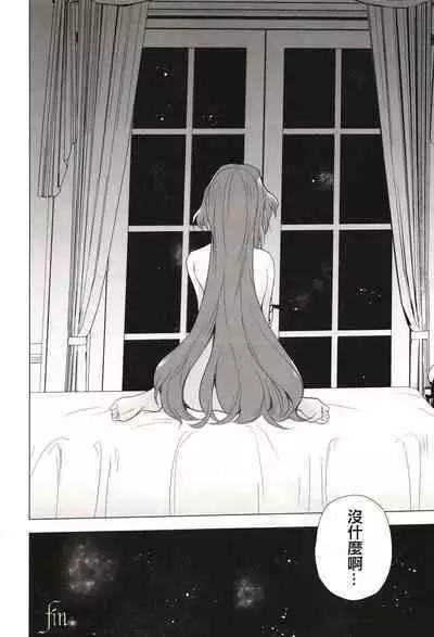 Seireki 5000-nen no bouji | 西元5000年的房事