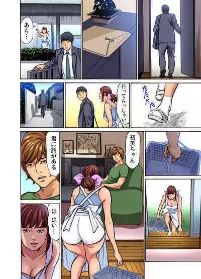 [Hazuki Kaoru] Gikei ni Yobai o Sareta Watashi wa Ikudotonaku Zecchou o Kurikaeshita (full color) 1-10 [Decensored]