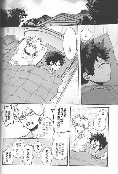 Kioku no Saihou ni Shukufuku o