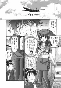 [Hiroshi Kodaira] Tenshi ga Kanaderu Harmony