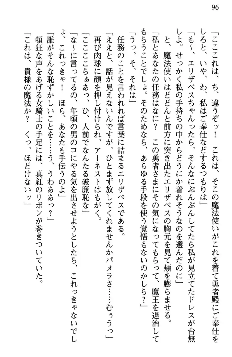 Hikikomori Yuusha no Tame ni Bishoujo Party ga Hitohada Nugu You desu