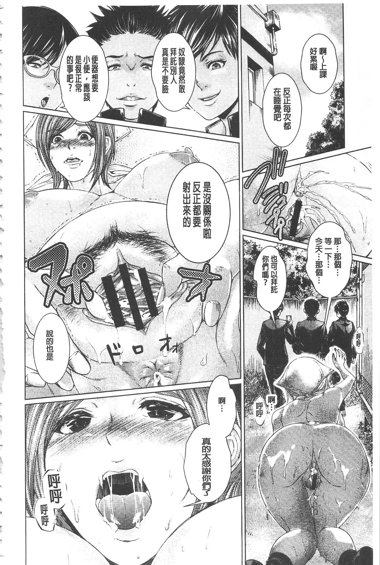 Maso Ana Sekkan ~Shitsukerareta Onna-tachi~ | 折檻嗜虐穴