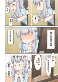 (C92) [Himeshibori (YAMATO)] Erogaman Sensei (Eromanga Sensei) [Chinese] [檸檬茶漢化組]