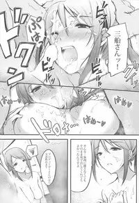 (Utahime Teien 15) [RIRY (Minori)] Mifune-san to Issho ni Ofuro (THE IDOLM@STER CINDERELLA GIRLS)