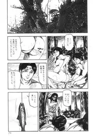 [Sanjou Tomomi] Shiro no Mokushiroku Vol. 5 - Ninshoujo Erika no Shou