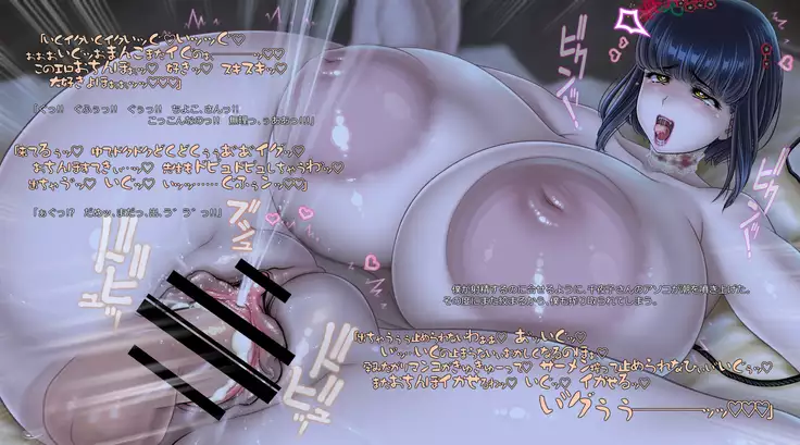 Kyuukousha no Oppai Obake