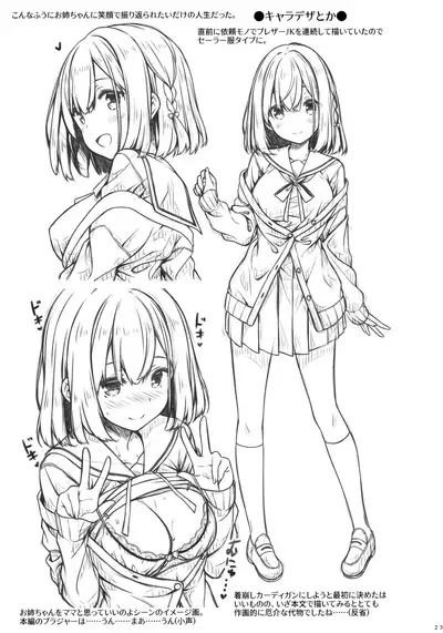 (C97) [Botugo (RYO)] Otonari no Otokonoko ga Kawaisugite Gaman Dekinai node Ecchi na Itazura Shichaimasu.