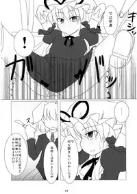 (Kouroumu 4) [Calm of Moon River (Tsukinagi Hijiri)] Tsuki Ryokou no Omiyage (Touhou Project)