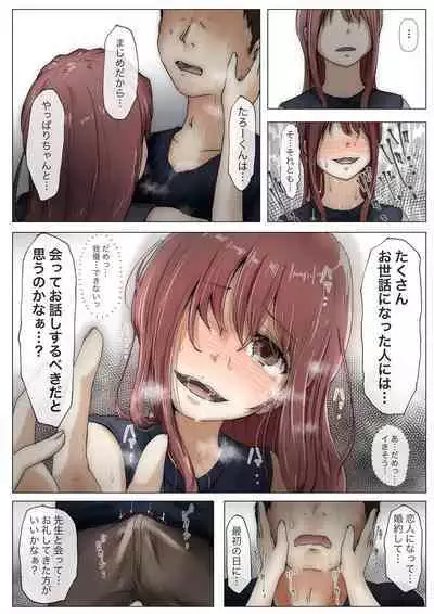 [Takotokite] Honto no Kanojo 3 -Kanojo ga Hoka no Otoko ni Dakaretemo-