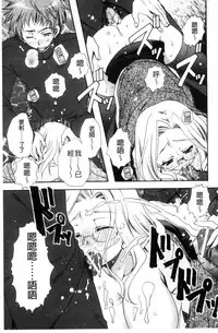 [Ryuga Syo] Kanojo to H | 女友與H [Chinese]