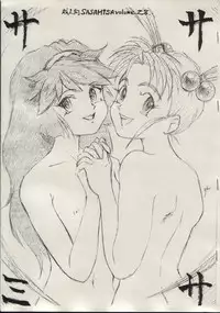 (CR33) [H-Sketch (ODA)] Sasamisa Ver. 28 (Mahou Shoujo Pretty Sammy)