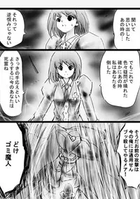 [Dende] Fushigi Sekai -Mystery World- Nonona 32 ~Ao no Kyuuseishu Mea vs Shi no Daimaou, Fukuen no Magan Kousoku Hengeki Ingokukei~