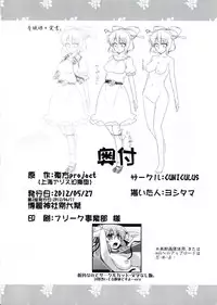 (Reitaisai 9) [CUNICULUS (Yositama)] Sennin (Touhou Project)