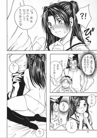 (C62) [Momo no Tsubomi (Various)] Eru Eru 17 (Various)