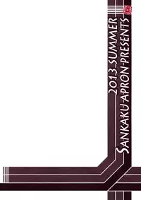 (C84) [Sankaku Apron (Sanbun Kyoden, Umu Rahi)] Akebi no Mi - Yuuko AFTER [English] [StatisticallyNP]