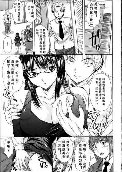 [Umeten] Sensei no Sugao (COMIC Shingeki 2012-04) [Chinese] [cqxl自己汉化]