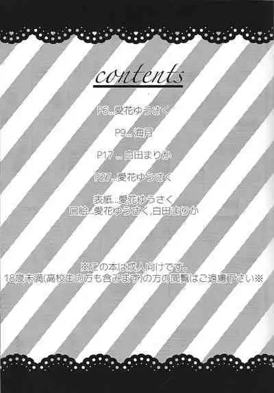 (Ore no Turn 12) [Otomekokoro shokogun (Aikayusaku)] Be96 to YumaAsu de suki katte suru hon (Yu-Gi-Oh! ZEXAL)