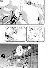 [Asagi Ryu] Koi wa Hisoka ni Minoraseru mono