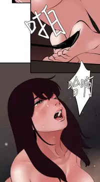 Desire King 欲求王 Ch.41~50 [Chinese]