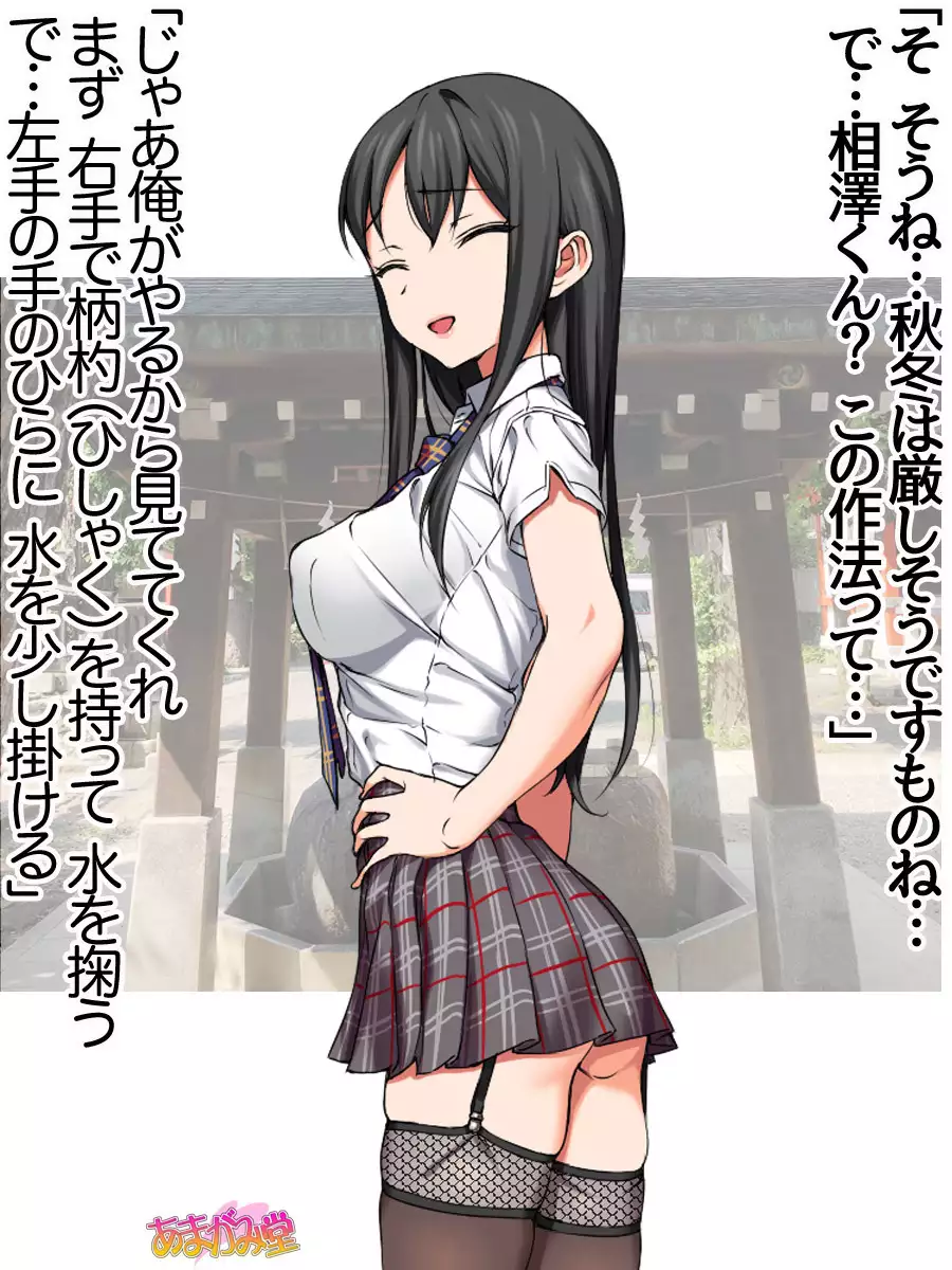 Nanase-chan NTR! Jitensha Diet Hen Ch. 41.3-42.3