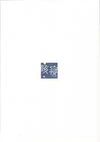 (C86) [Sekine (Sekine Hajime)] Gochisou wa Usagi Desu ka? (Gochuumon wa Usagi Desu ka?)