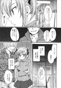 [Pon Takahanada] Tenshi no Marshmallow 4