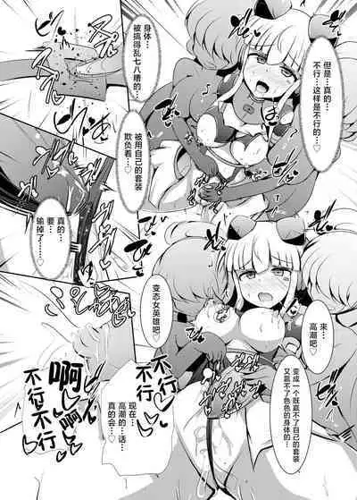 Karen Kishou Quarta Ametus | 驱炼辉晶 变身女英雄 #23