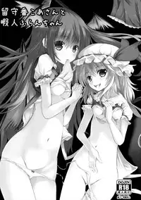 (Reitaisai 11) [PUMPERNICKEL (Sumisuzu)] Rusuban Koa-san to Himajin Flan-chan (Touhou Project)