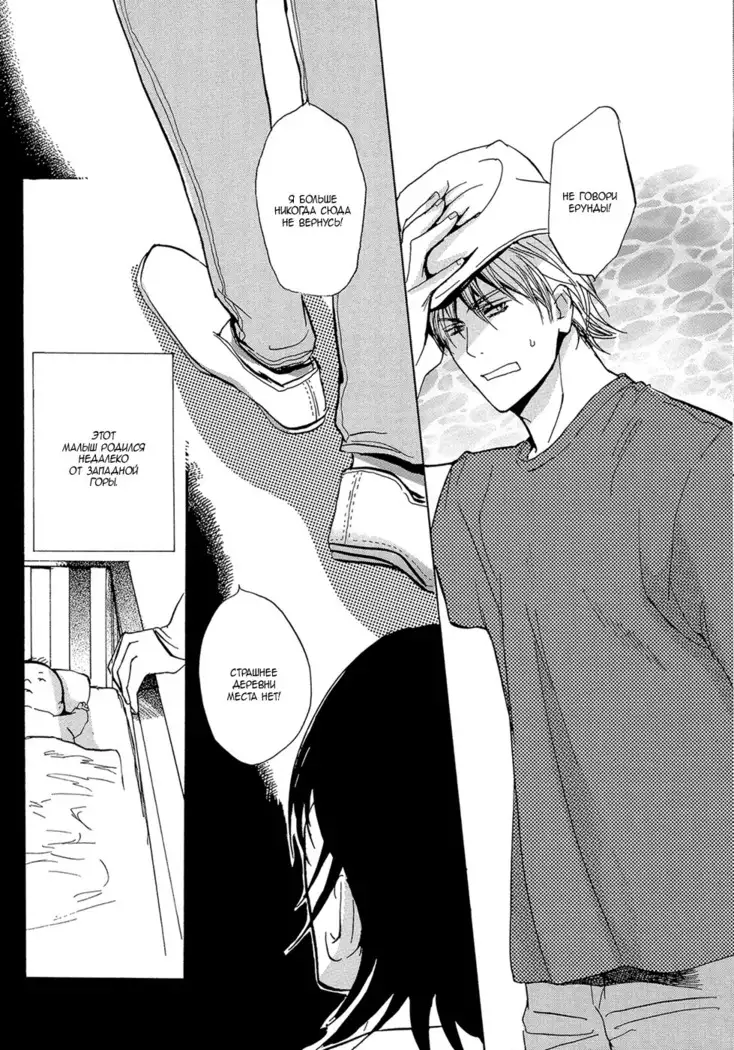 Mimurake no Musuko - ch.3