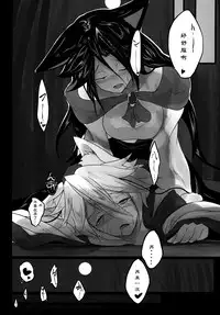 (Reitaisai 11) [Tecoya (Yatsugi Teco)] Haeteru Kagerou-san ga Momiji-chan wo Osou Hon (Touhou Project) [Chinese] [光年汉化组]