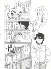 (C40) [STUDIO MARK II (Various)] Hi Sore made yo! (Maison Ikkoku, You're Under Arrest!)