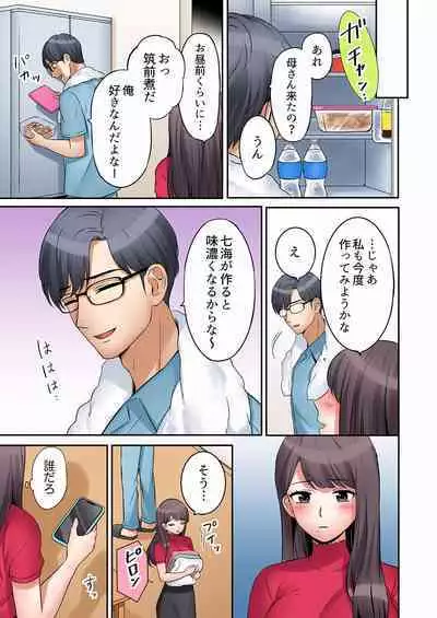 [Nanashiki Fuka] "Ato 3-kai wa Ikeru yo ne?" Otto no Kitaku Mae, Zetsurin Gitei ni Nando mo Hametaosareru Tsuma 01-25