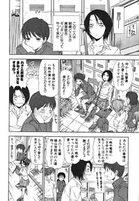 [Sano Takayoshi] Kazamidori Triangle Vol.2