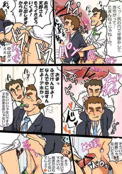 [Nono] I'm just a cater dad who wants to avoid being broadcasted (Youkai Watch)