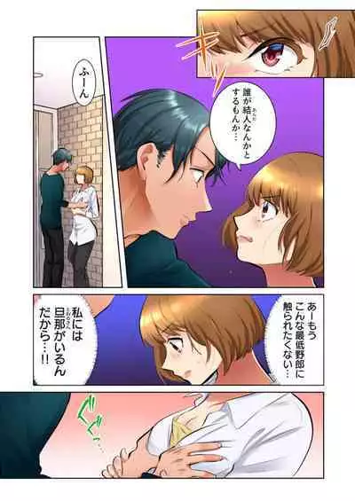 Rinshin wa Do S na Moto Kare Otto wo Aishiteru no ni, Uzuku Karada o Saikaihatsusarete 2