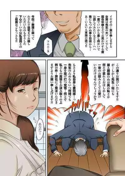 [Fuuga] Boku no Kaa-san no Nikudorei-ka ga Tomaranai. [Digital]