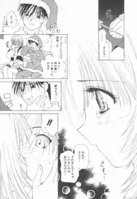 [Sakura Gai] Koi wo Shite Mimasenka