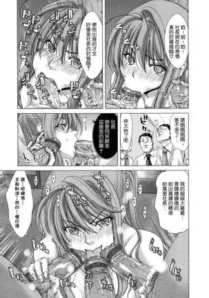 Hakuchuumu -Niku ni Otsu-