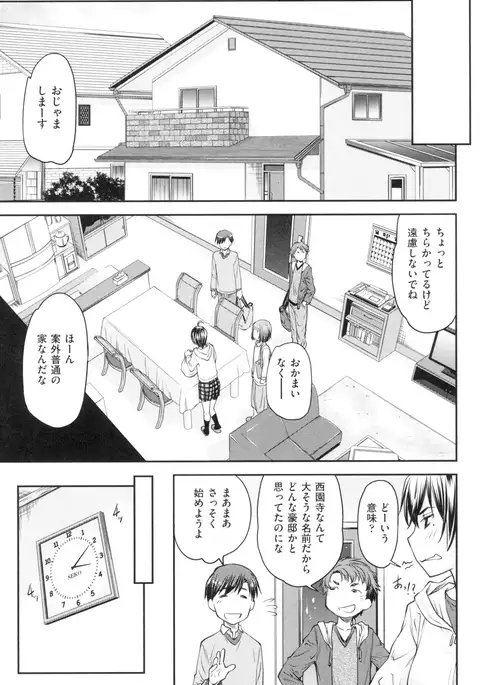 かなめＤaｔｅ 上