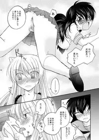 [響野アイル] Inuyasha x Kagome - Miroku x Kagome 3P Manga (Inuyasha)