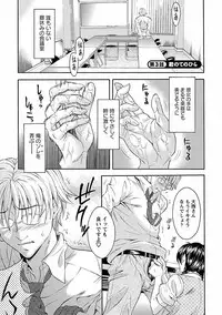 [Maripyon] Karada Switch - Body Switch [Digital]