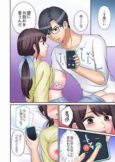 [Nanashiki Fuka] "Ato 3-kai wa Ikeru yo ne?" Otto no Kitaku Mae, Zetsurin Gitei ni Nando mo Hametaosareru Tsuma 01-25