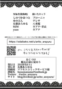 (SC2018 Spring) [Atelier Stars (Various)] Kanchou no Mei ni Shitagaou (Houkai Impact 3)