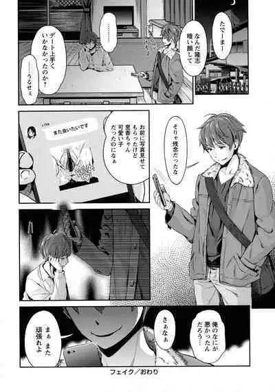 [Umemaru] Oyome - Ima kara Kanojo ga Netoraremasu