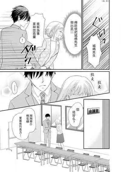 bita — choko no kakushi aji