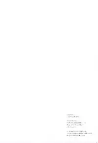 (COMIC1☆6) [Shigunyan] Niizuma Louise to Manin Densha (Zero no Tsukaima)