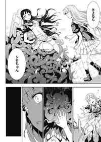 [Erect Sawaru] Pandra -Shiroki Yokubou Kuro no Kibou- II [Digital]