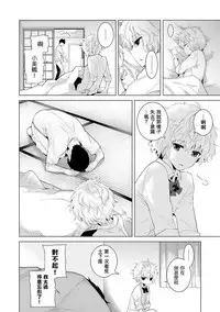 [Shiina] Noraneko Shoujo to no Kurashikata Ch. 4-11 [Chinese] [虎斑木菟漢化] [Digital]
